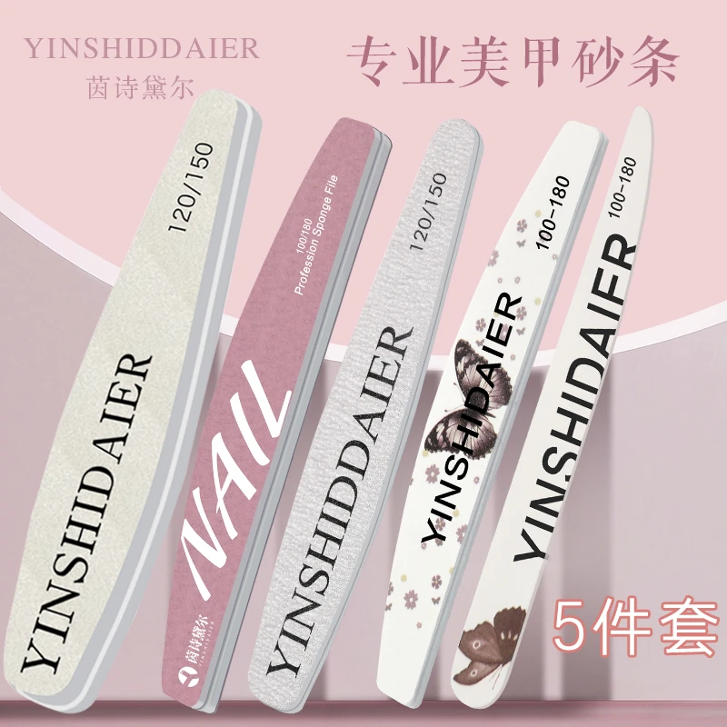 嘻哥专属  进口砂纸可水洗不掉砂美甲菱形挫条修甲神器