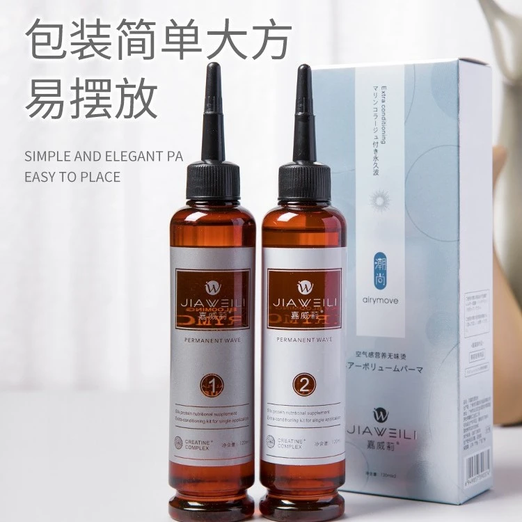 （小乔发品）发廊专用嘉威莉潮尚冷烫发廊专用头发