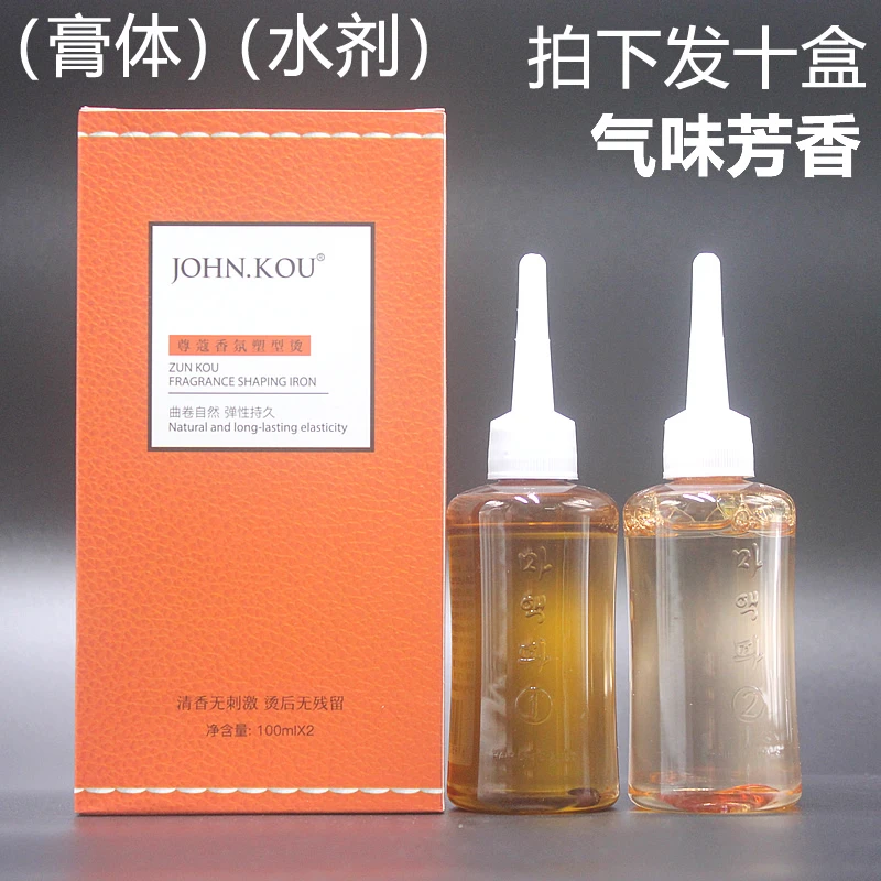 （小乔发品）发廊专用小冷烫瑞丽尊蔻发型师专用头发