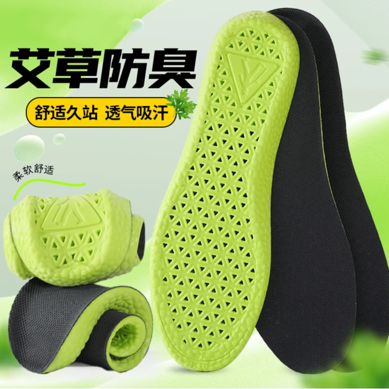 足力健鞋垫