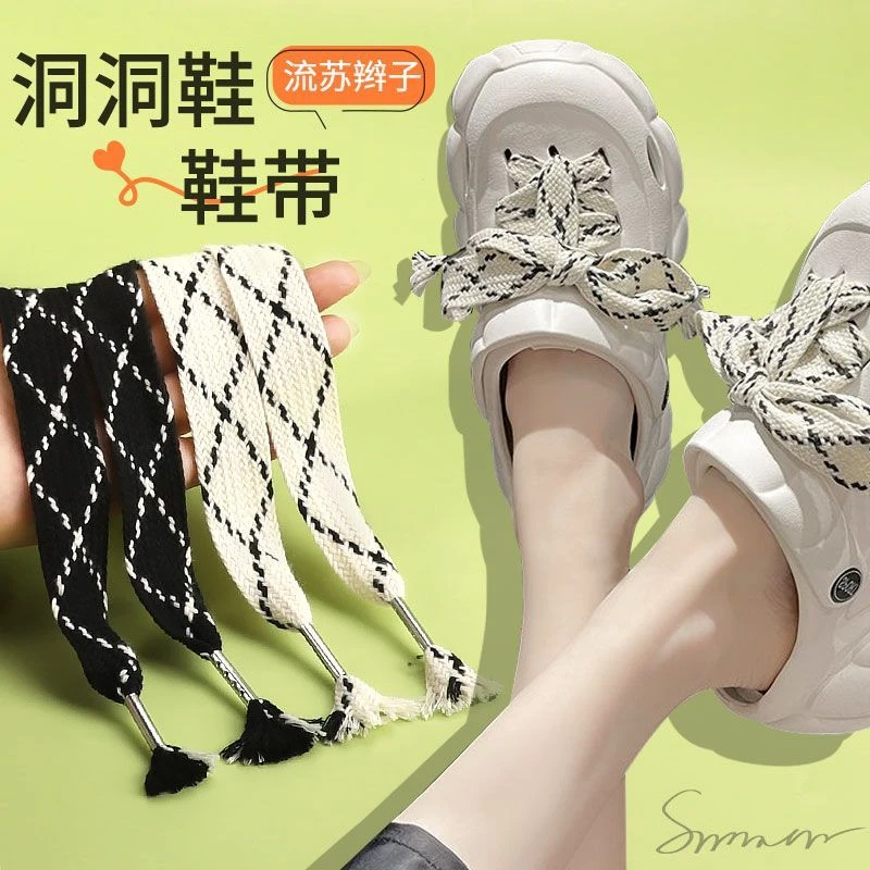 洞洞鞋配饰百搭可爱趣味DIY鞋子鞋带绳流苏鞋带