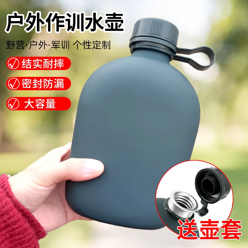 军迷水壶户外水壶迷彩伞兵水壶登山学生行专用铝军训水壶制式水壶
