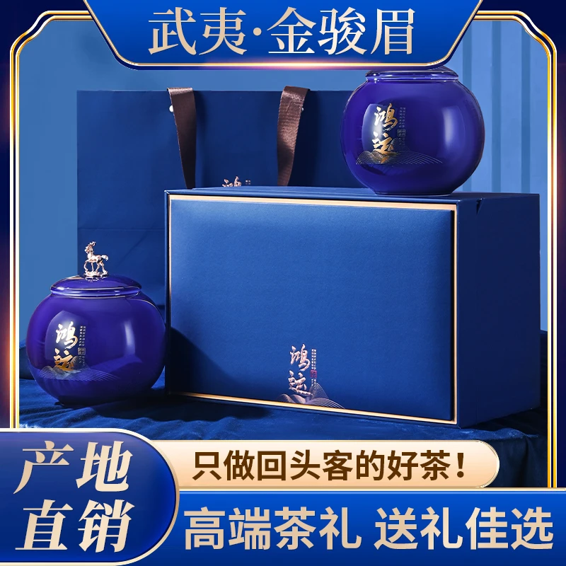似曾相识金骏眉红茶茶叶礼盒装500g特级正宗武夷山金骏眉高档礼盒