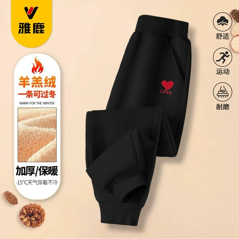 雅鹿男童裤子秋冬羊羔绒加厚一体绒长裤2025春秋儿童宽松保暖卫裤