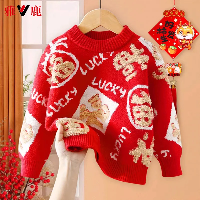 雅鹿本命年红色毛衣亲子装新年2025春新款儿童新年国潮福字针织衫