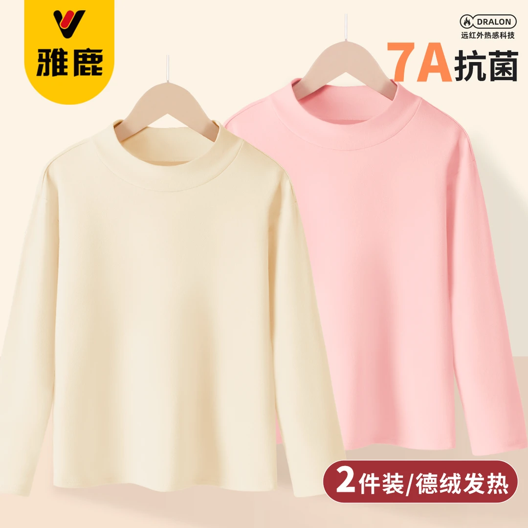 雅鹿童装儿童打底衫2025新款春秋德绒长袖打底衫柔软亲肤套头上衣