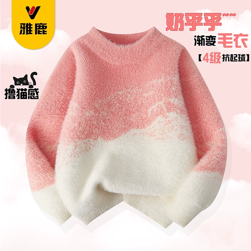 雅鹿女童毛衣2025春秋新款打底衫儿童水貂绒渐变加厚中大童针织衫