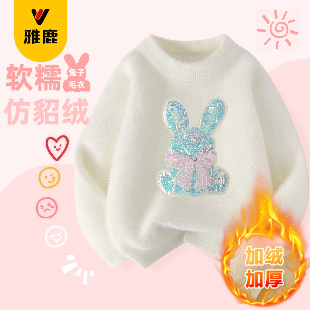 雅鹿童装女童毛衣秋冬新款水貂绒加绒加厚半高领洋气Y2K16Z39520