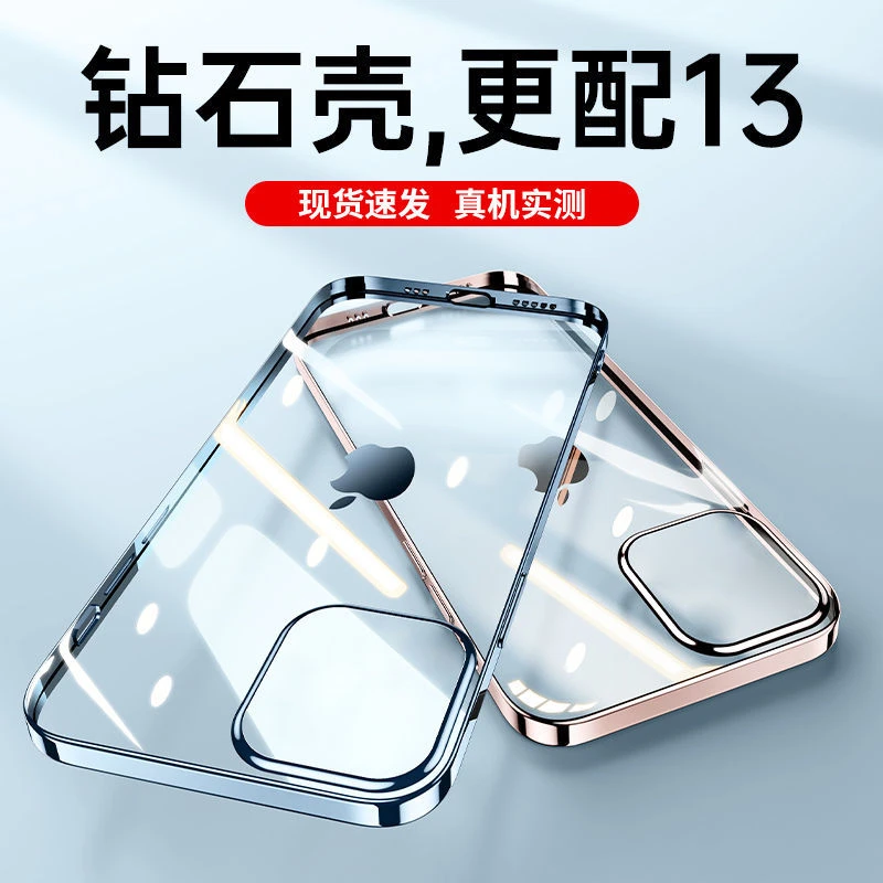 苹果13手机壳透明超薄iPhone14promax新款原机色全包12防摔11硬壳