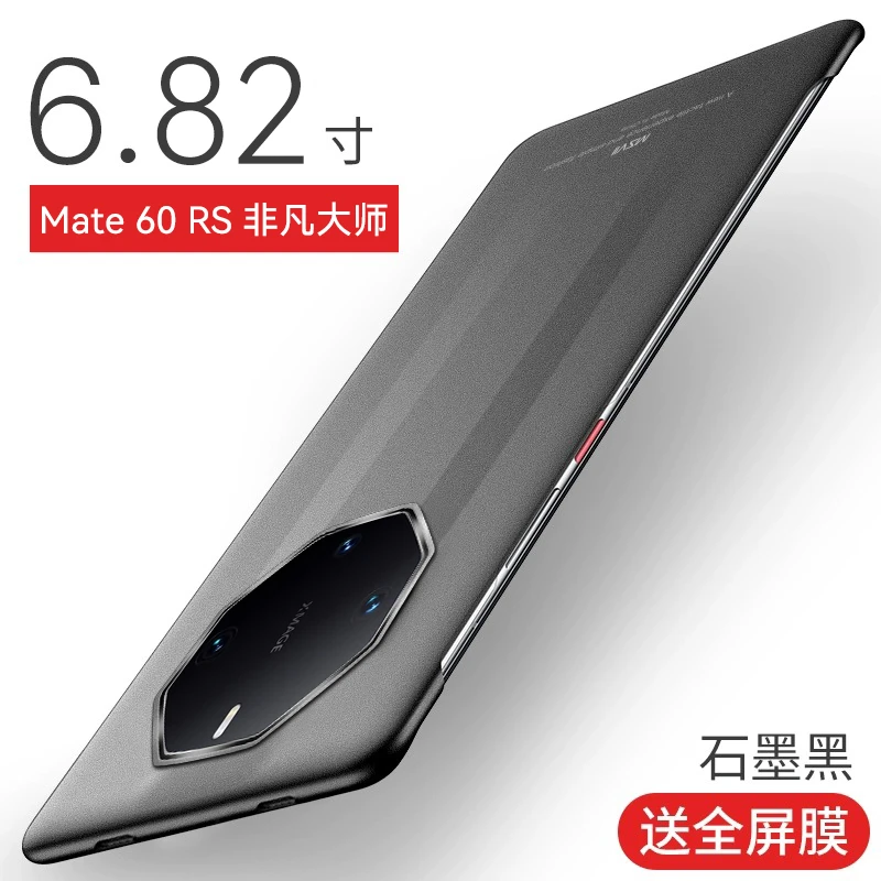 华为mate60rs非凡大师手机壳超薄磨砂60pro全包防摔50RS保时捷款