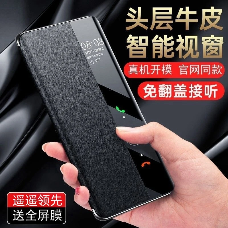 华为mate60pro手机壳新款mate60保护皮套60pro智能翻盖5g全包防摔