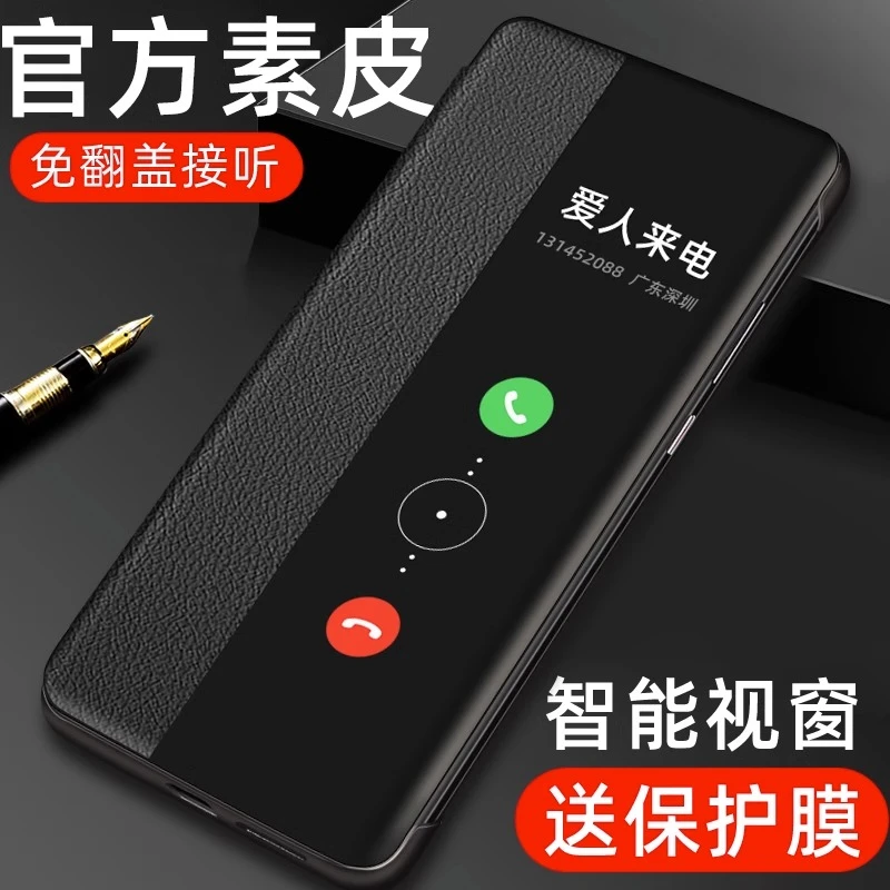 华为p40手机壳真皮p40pro翻盖式皮套新款智能视窗p40pro+全包防摔