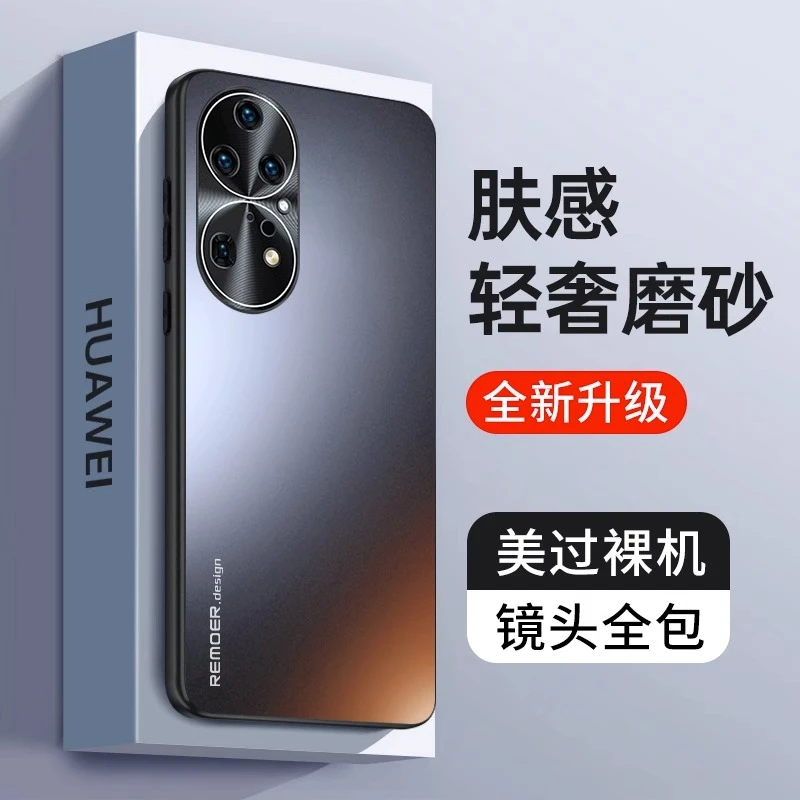 华为p50pro手机壳新款金属镜头全包p50超薄防摔P50E肤感磨砂外壳