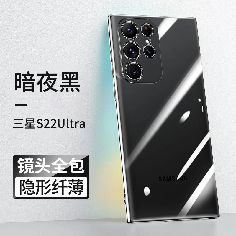三星S22ultra手机壳新款透明超薄防摔硅胶S22+镜头全包高端保护套