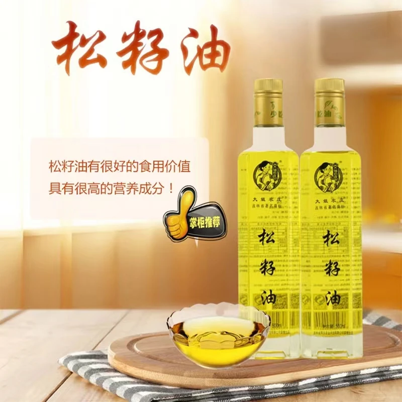东北长白山松子油物理冷压榨凉拌食用油盘养文玩手串