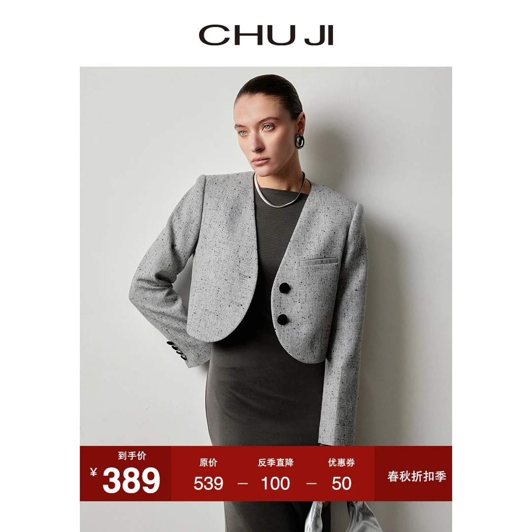 Chuji/出迹轻奢高级感短款小香风花纱灰V领短外套上衣-C2Y457W