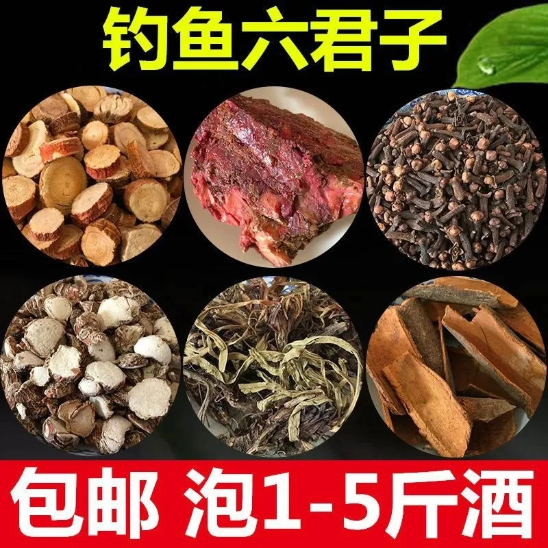 新疆五彩阿魏鲫鱼六君子升级版泡酒酒米窝料饵料鱼饵野钓黑坑鲫