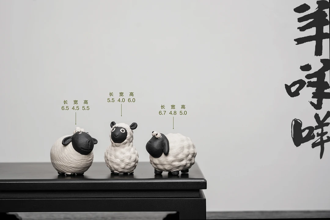 【三只小羊】紫砂茶宠三只小羊雕塑摆件工艺品茶玩（一套）