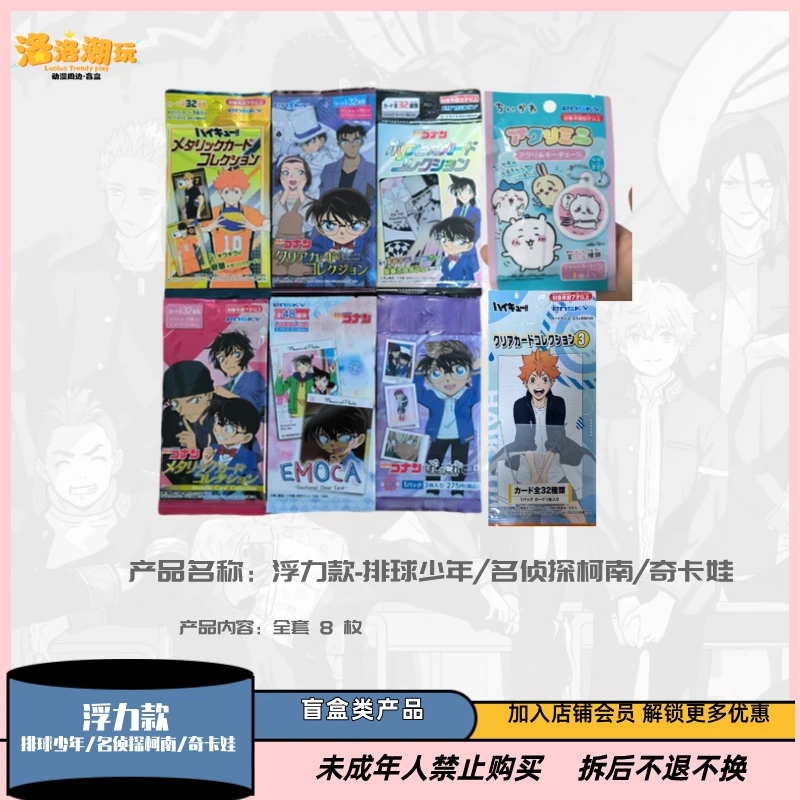 『浮力款 - 泡泡』名侦探柯南/-黑白镭射/透明卡收藏卡牌『盲盒代拆』