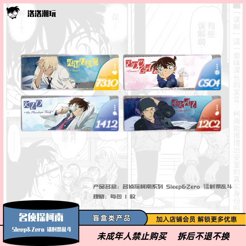 【名侦探柯南】（艾漫）- Sleep&Zero 亚克力镭射票大乱斗【盲盒代拆】