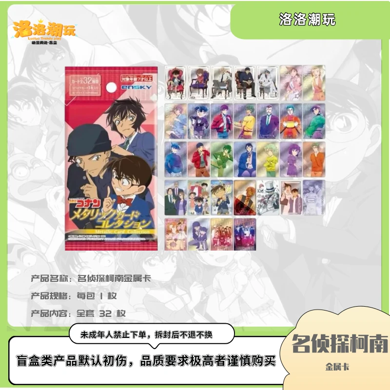 『柯南-小泰山』金属卡动漫卡牌/小兰/新一/基德/安室透『盲盒代拆』