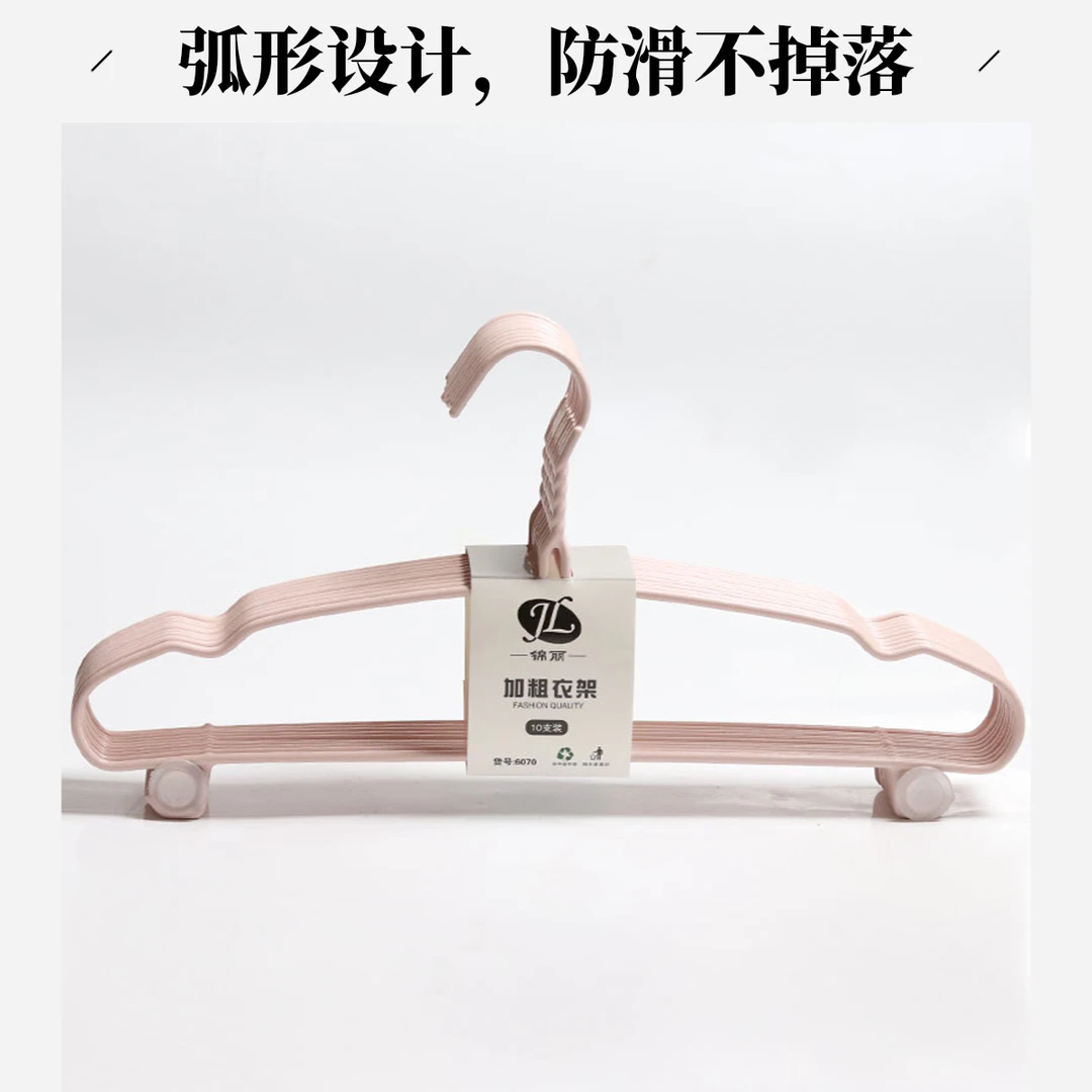 45cm加粗无痕防滑晾衣架成人家用宿舍阳台挂衣架干湿两用