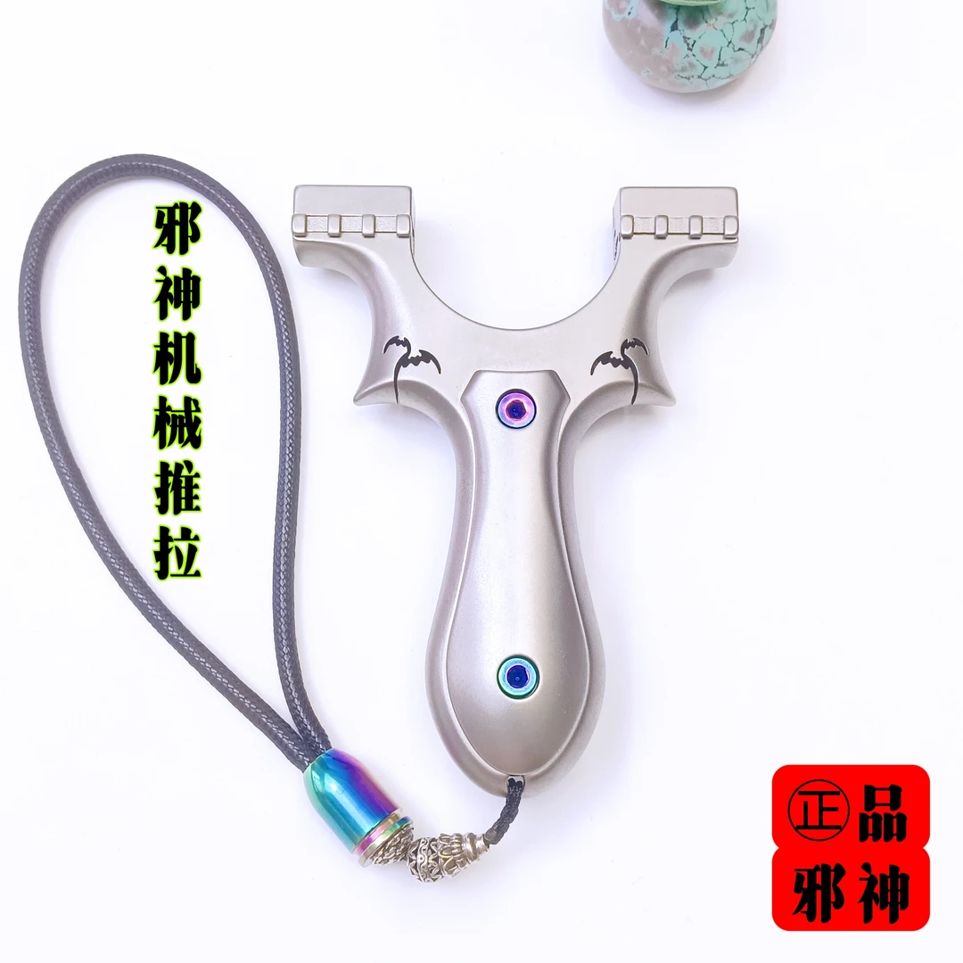 邪神钛合金弹弓机械夹片上皮筋不用扳手三代直板新款直板夹片正品