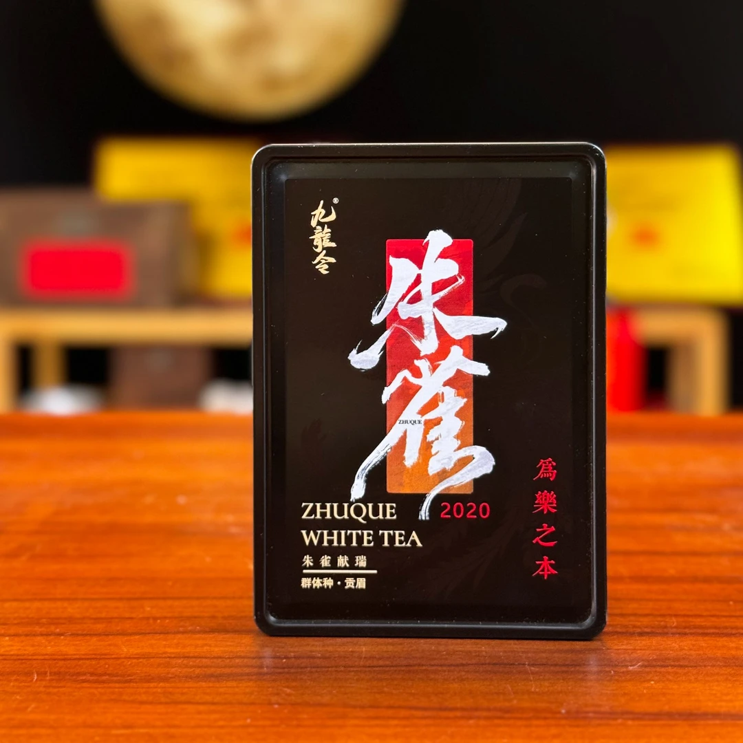 【九龍令】朱雀-2020贡眉-野生群体种-花果香-高山白茶30克