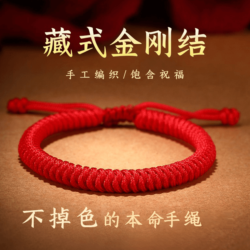 非金属布艺手链 金刚结手工编织藏式红绳手串可调节情侣编织手绳