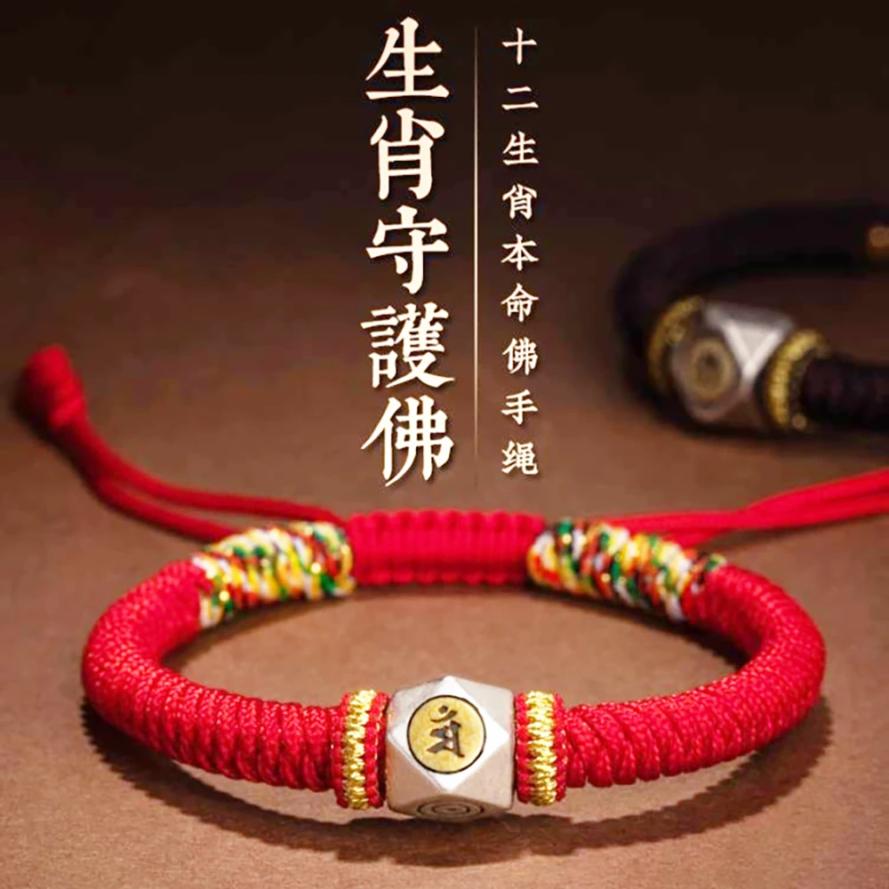 钛钢手链 龙年金刚结红绳十二生肖本命年手工编织五彩绳礼物