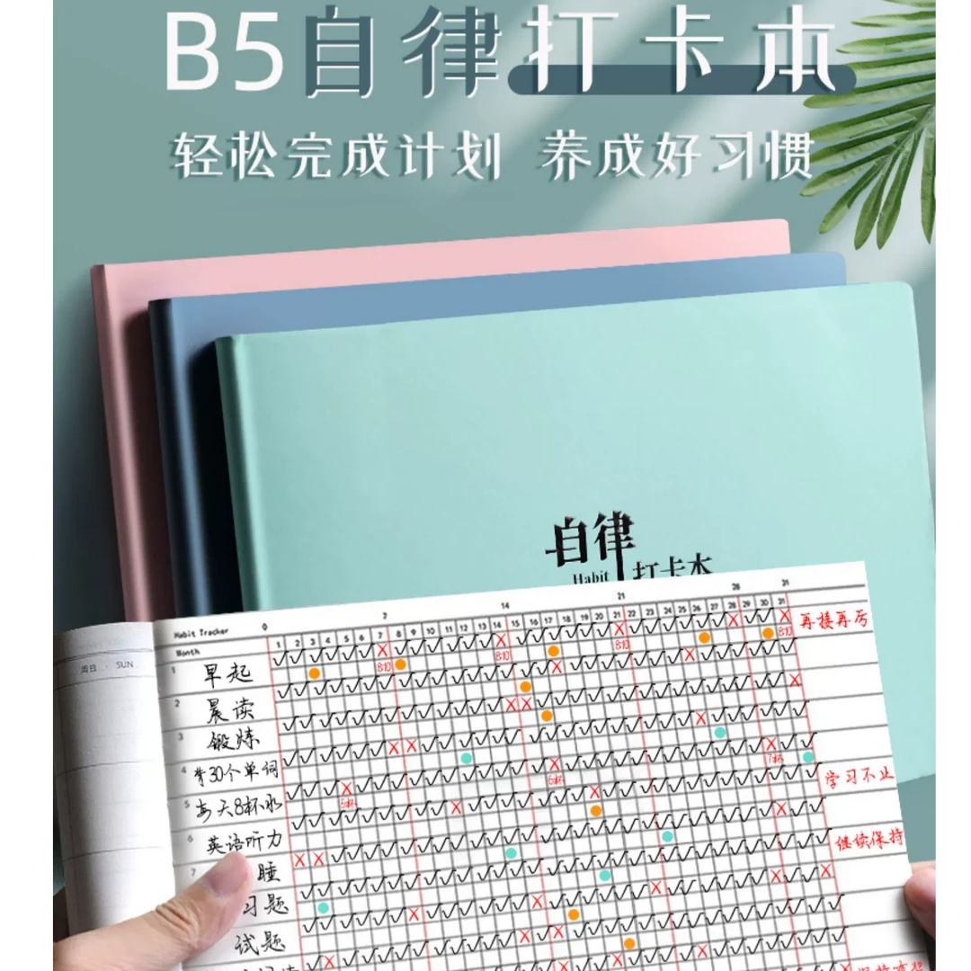 【陈老师】计划表规划表