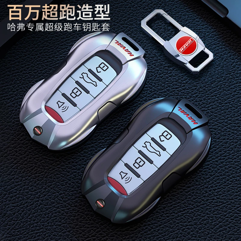 哈弗二代大狗钥匙套h6第三代酷派m6哈佛h9壳H8f7x赤兔H4初恋包扣