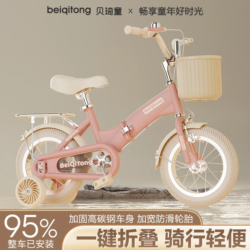 贝琦童儿童自行车2-3-4-5-6-7-8-9岁男女孩宝宝学生折叠脚踏单车
