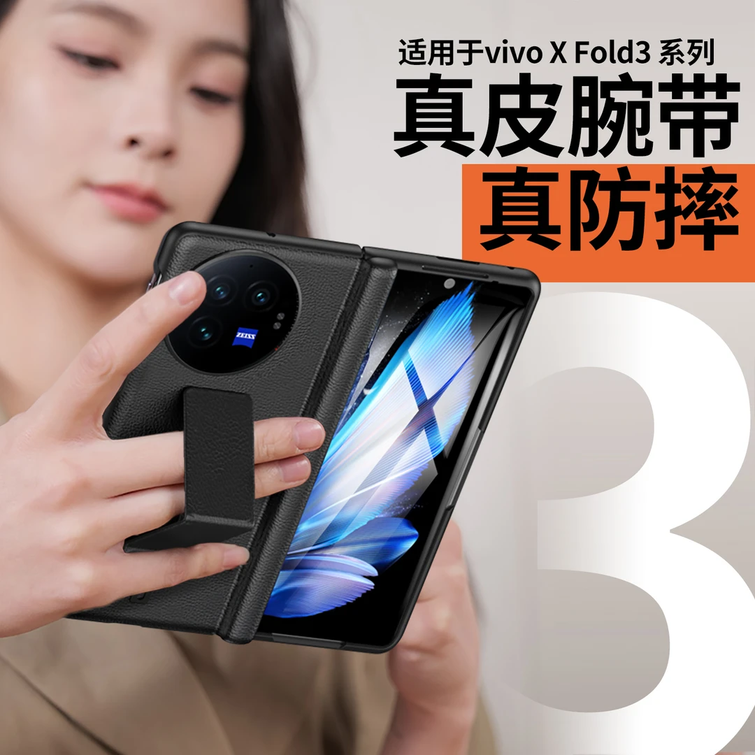 适用于新款高清XFold3折叠屏真皮磁吸多功能手机壳防摔铰链超薄