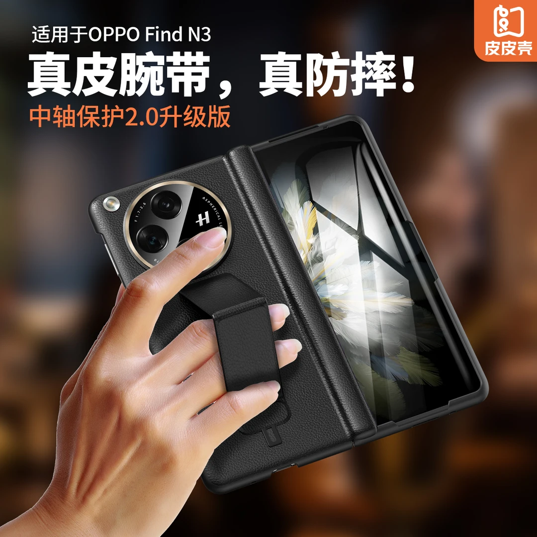 OPPOFIndN3轻奢商务折叠手机防摔磁吸超薄手机壳新款保护壳