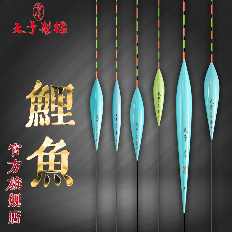 天予制标灵敏度高醒目高灵敏加长鱼漂浮标回锅鲤鱼官方浮漂