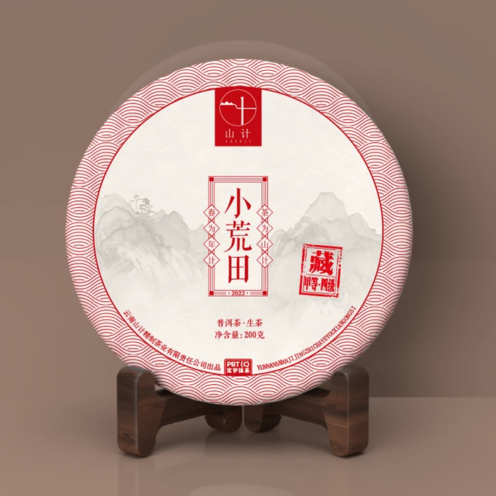 【山计】2022 藏·甲等四级 小荒田 生茶 200g饼 头春 古树挑采