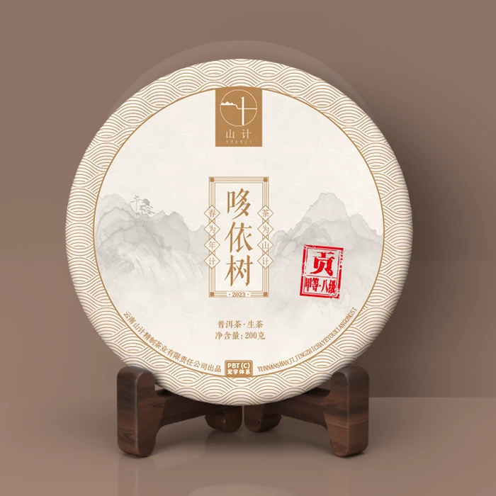 【山计】2023 贡·甲等八级 哆依树 生茶200g饼头春古树高杆