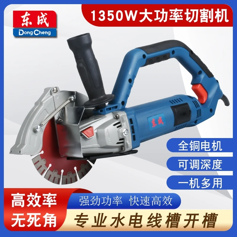 东成Z1R-FF-156单片开槽机单机专业多用高效强劲功率切割机