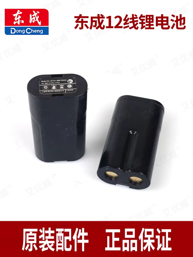 东成12线贴墙仪锂电池FF-12L/原装电池