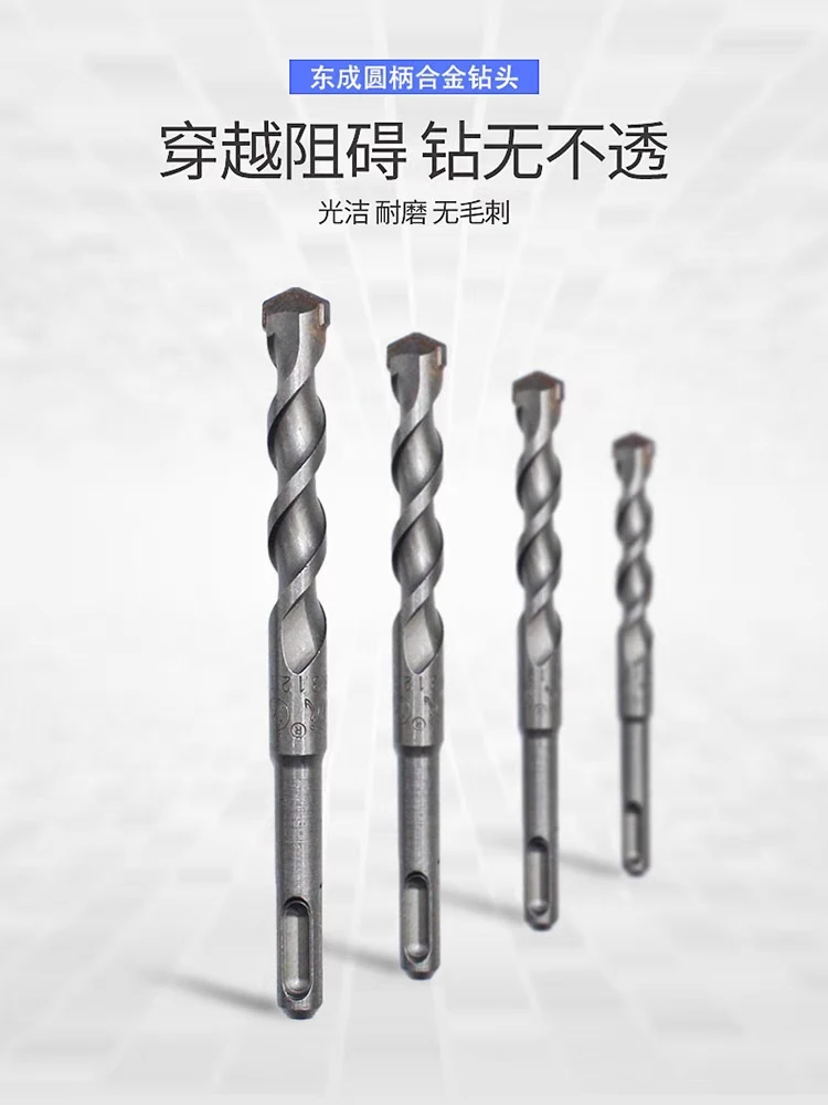 东成锂电钻电锤钻头圆柄冲击钻钻头两坑两槽12*160