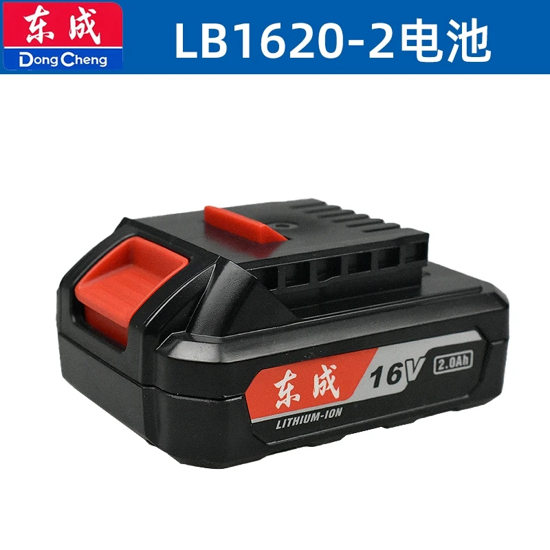 东成DCJZ24-10／18-10电池(16ⅴ)