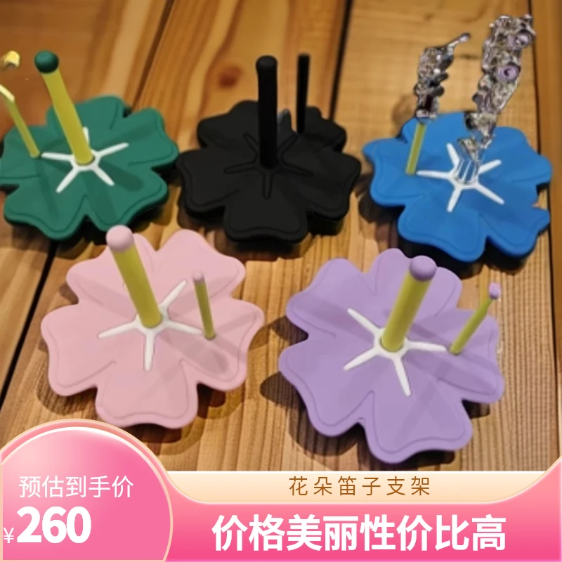 花朵长、短笛支架