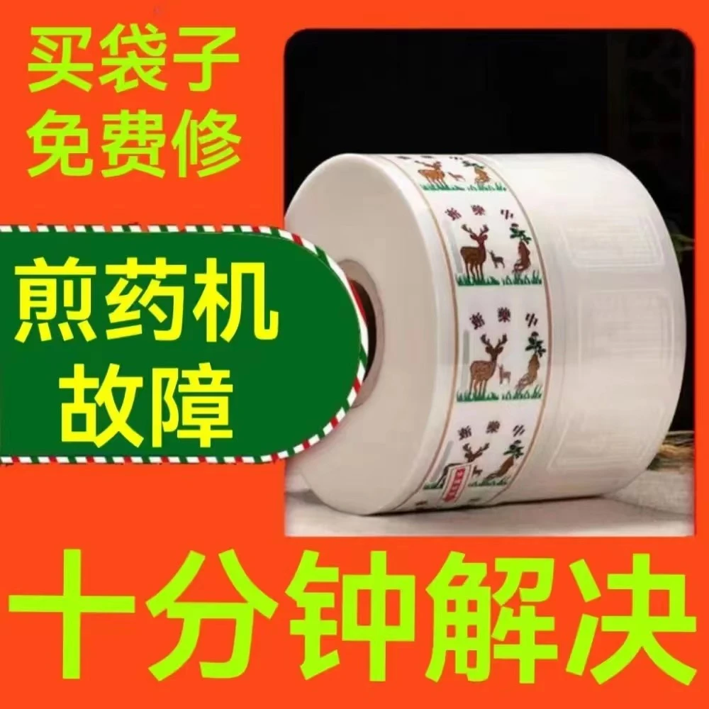 中药煎药机包装袋液体复合膜打包袋