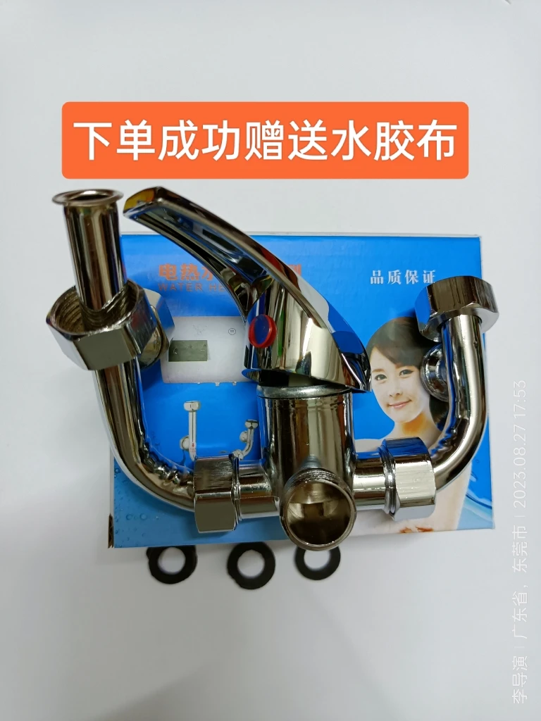 U型阀电热水器混水阀浴室冷热水龙头开关明装通用配件大全混合阀