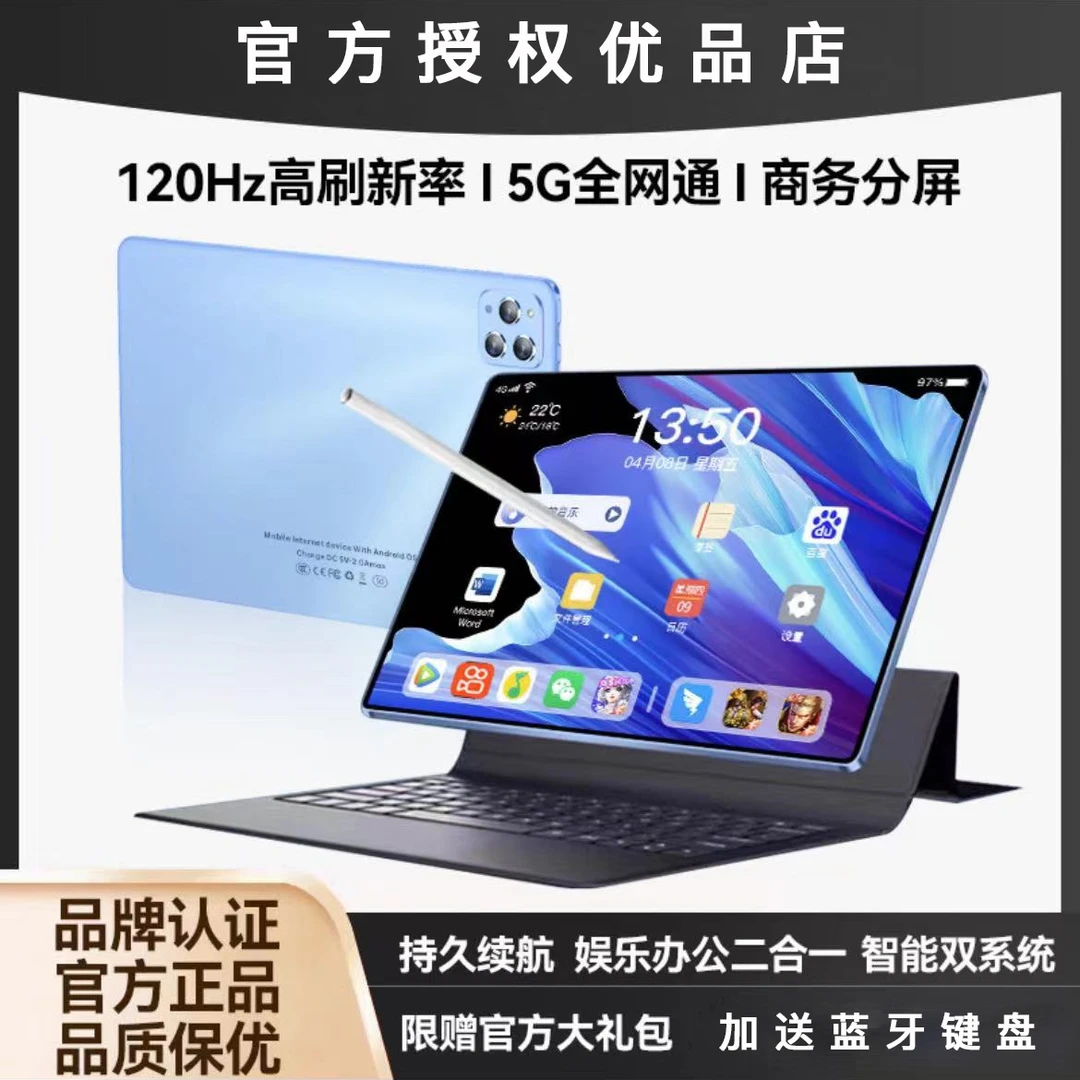 2024新款双系统高清安卓平板学习机电脑办公游戏娱乐全网通 5G
