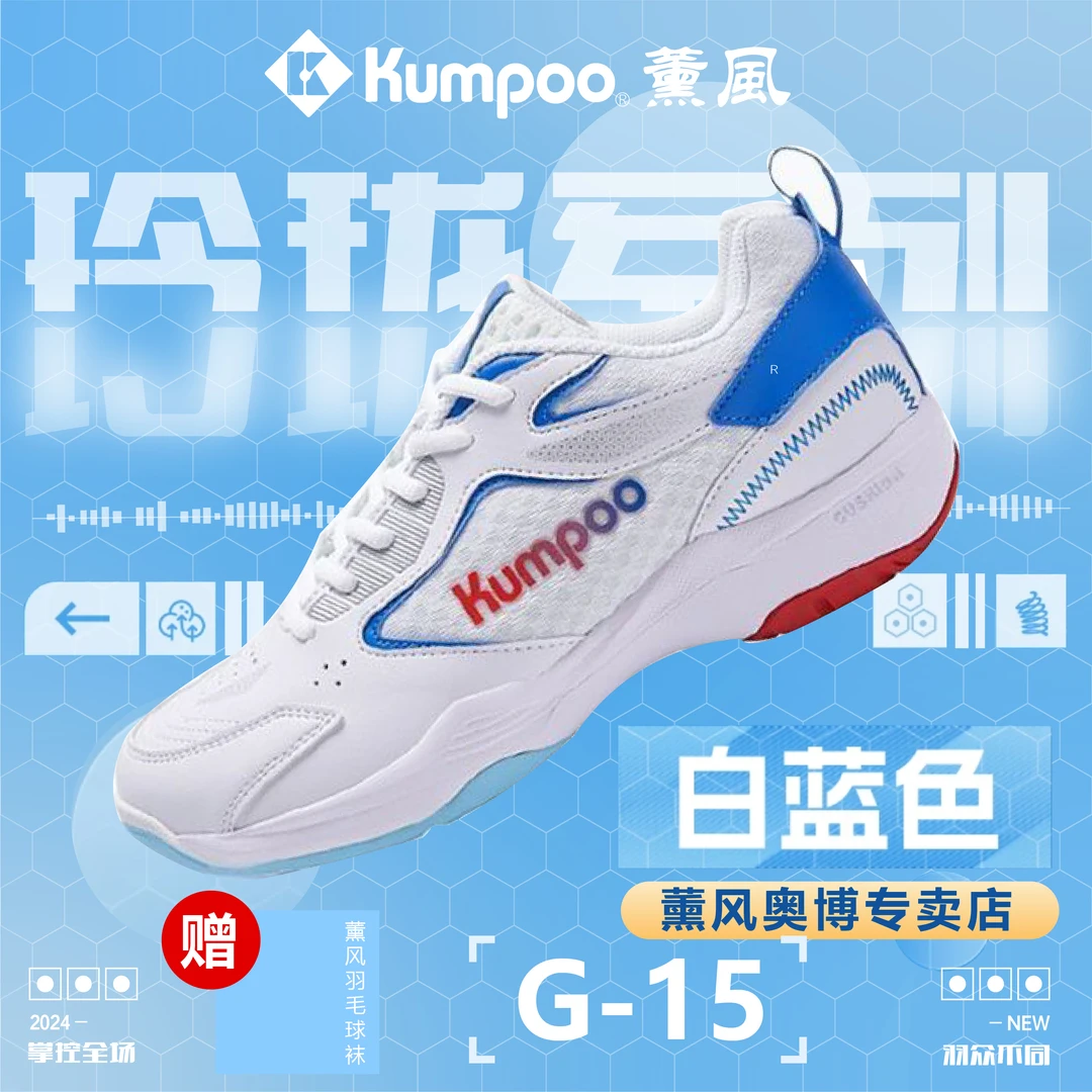 薰风KH-G15羽毛球鞋男女同款运动鞋防滑透气轻便训练熏风厚羿缓震