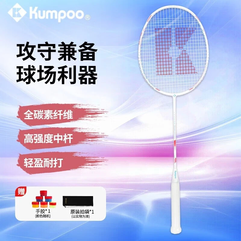 薰风 C920 雪玲珑羽毛球拍全碳素轻初学者K520升级款已穿线 熏风