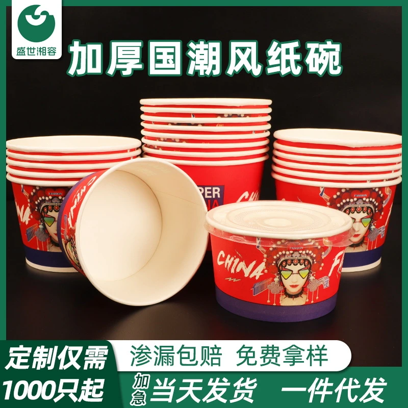 国潮一次性喜庆定制纸质餐盒加厚圆形带盖商用整箱批发外卖打包碗