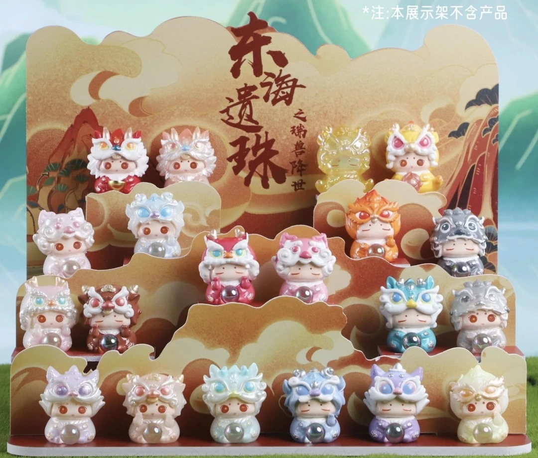 东海遗珠之瑞兽降世盲盒国潮新品可爱萌粒珠摆件公仔